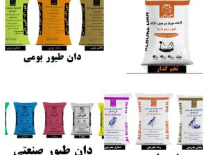 کارخانه خوراک پلت دام طیور ابزیان البرز دان ضیغمی مازندران بابل