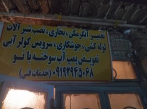 خدمات فنی هنر بخش، خدمات دهی به کل مناطق قم