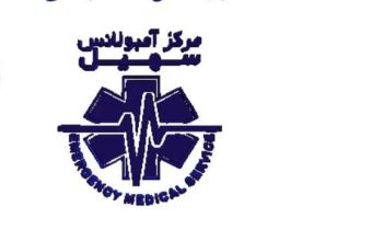 نزدیکترین آمبولانس خصوصی 09001157737