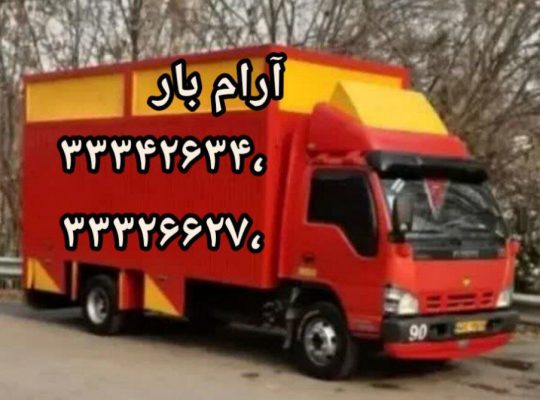خدمات باربری آنلاین شبانه و روزی در شهرک ابریشم