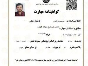 نصب و تعمیر پکیج شوفاژ دیواری در شهرری حومه ۰۹۳۳۹۸۹۶۲۴۳