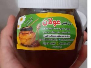 فروش عسل گون ۱۰۰ درصد طبیعی و تضمینی در سنندج