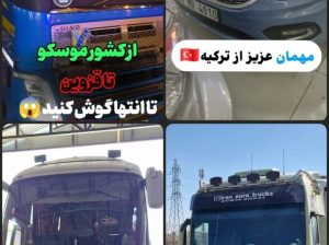 اولین مرکز تخصصی ترمیم و احیای شیشه خودرو و سکوریت قزوین و حومه