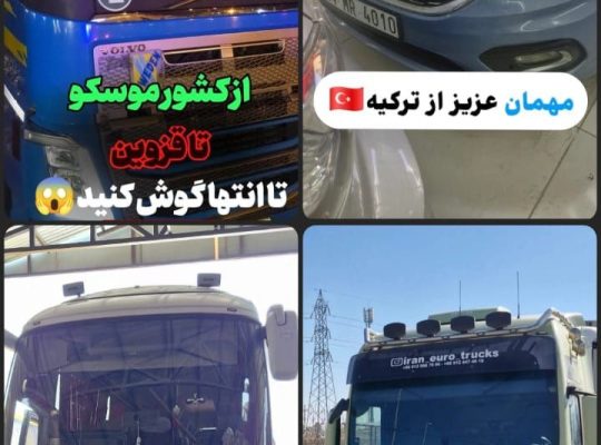 اولین مرکز تخصصی ترمیم و احیای شیشه خودرو و سکوریت قزوین و حومه