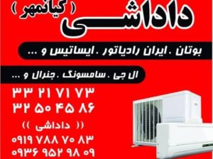 نصب تعمیر تعمیرات پکیج و کولر گازی کرج مهرشهر