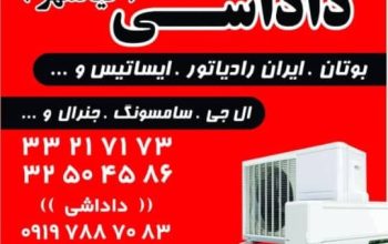 نصب تعمیر تعمیرات پکیج و کولر گازی کرج مهرشهر