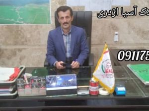 مشاور  املاک آسیا اژدری