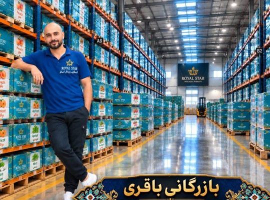تولید و عرضه تنباکو رویال استار