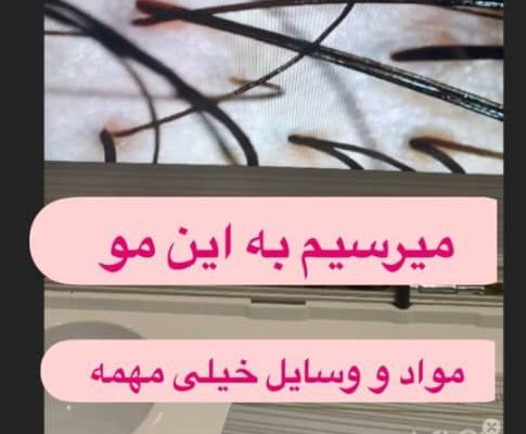 بهترین مرکز کراتین اسکراب اسکالپ و فشیال