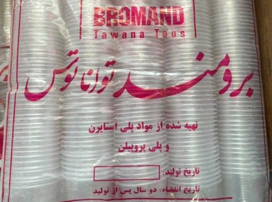 شرکت تولیدی ظروف یکبارمصرف برومند توانا توس