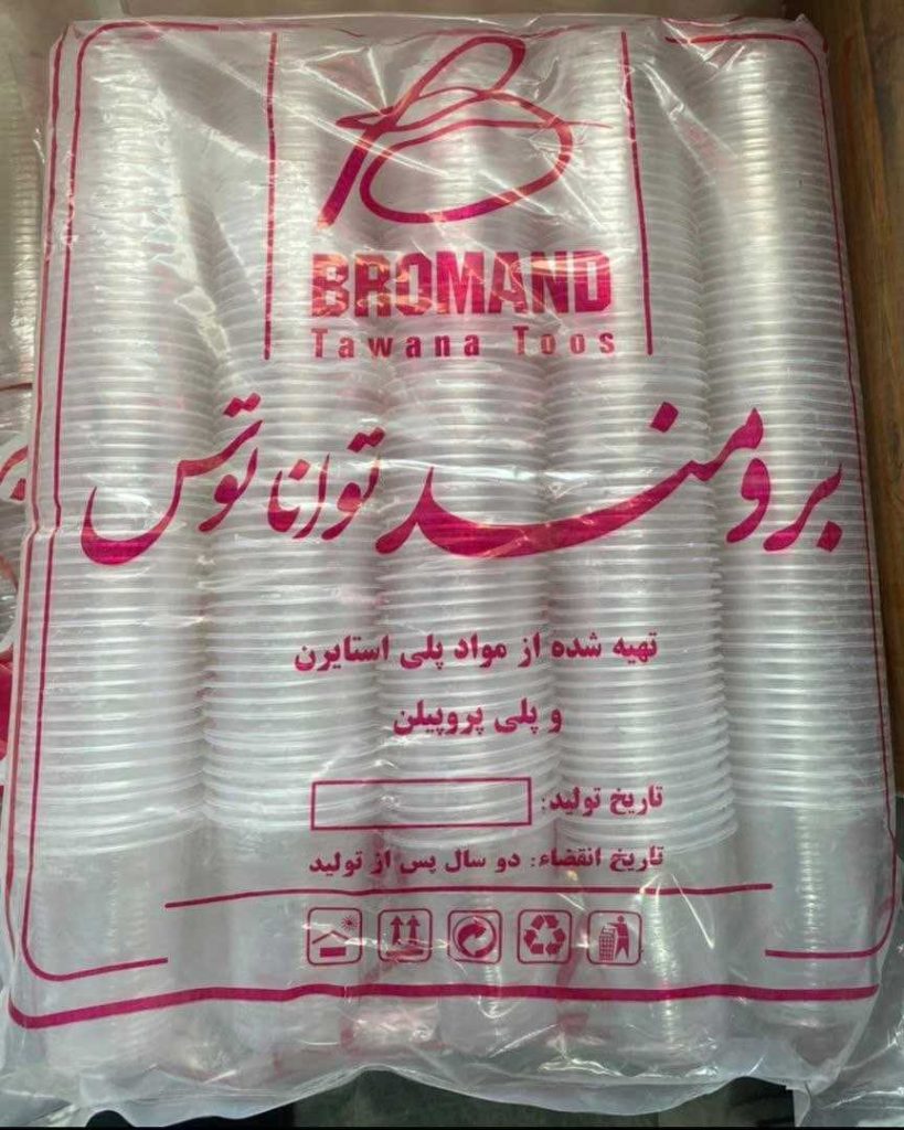 شرکت تولیدی ظروف یکبارمصرف برومند توانا توس