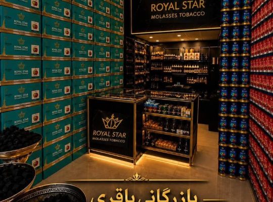 بهترین تنباکو رویال استار عرضه به قیمت شرکتی بدون واسطه 09058542011