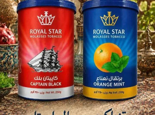 تنباکو رویال استار دفتر عرضه مستقیم از بازار مولوی